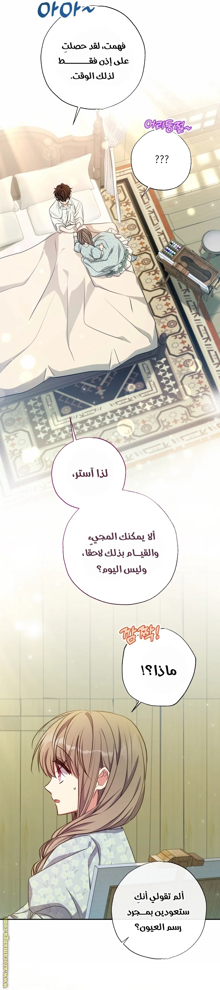 Read The Archduke's Adopted Saint AR Manga Online