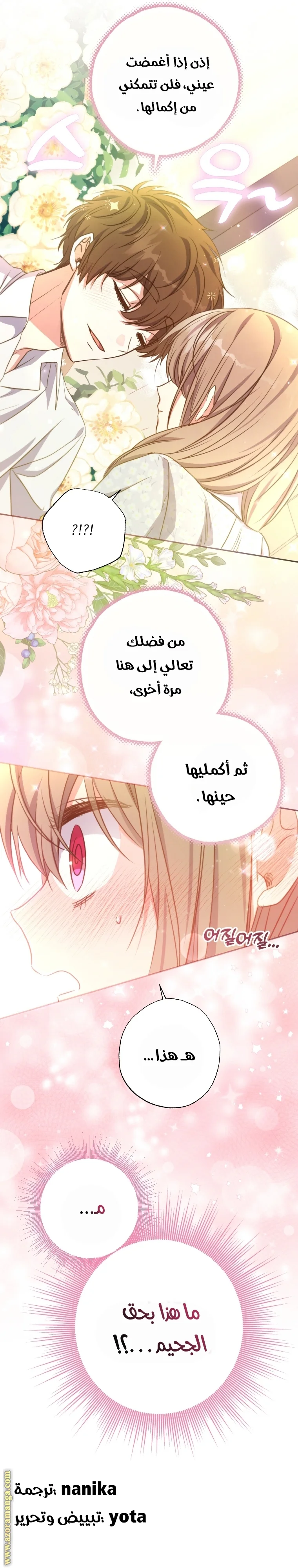 Read The Archduke's Adopted Saint AR Manga Online