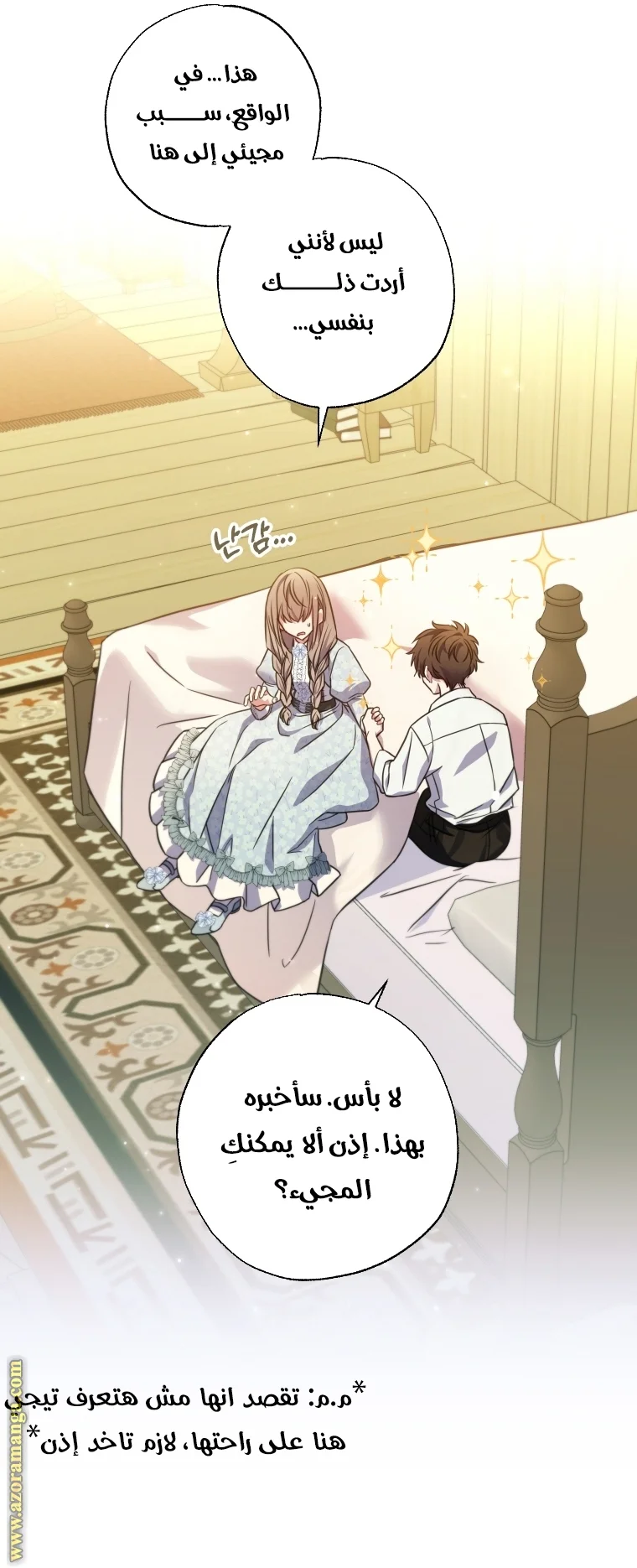 Read The Archduke's Adopted Saint AR Manga Online