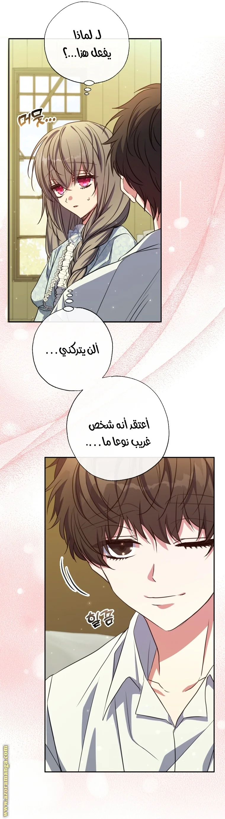 Read The Archduke's Adopted Saint AR Manga Online