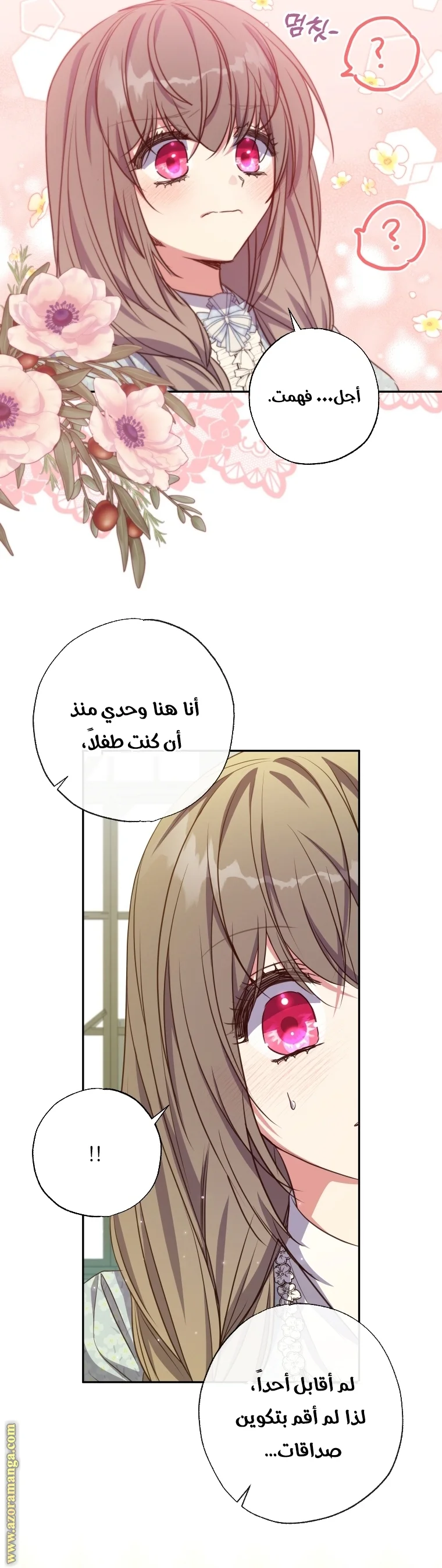 Read The Archduke's Adopted Saint AR Manga Online