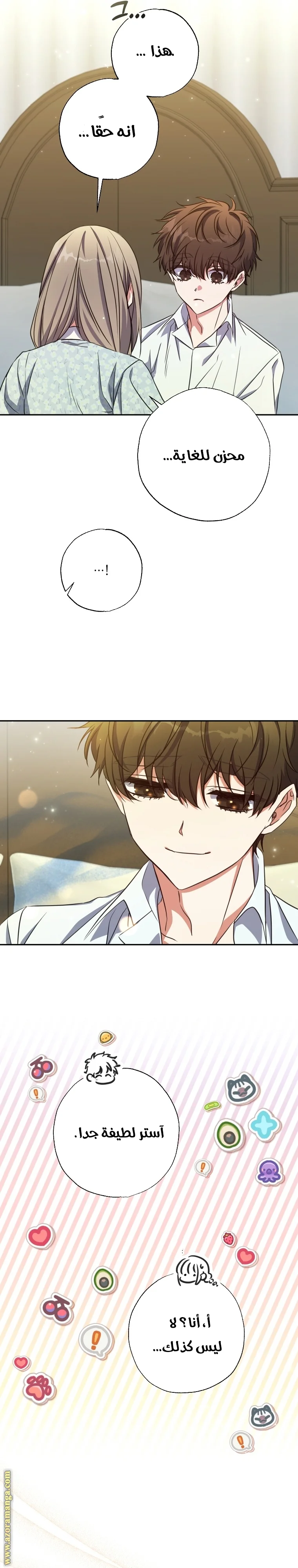 Read The Archduke's Adopted Saint AR Manga Online