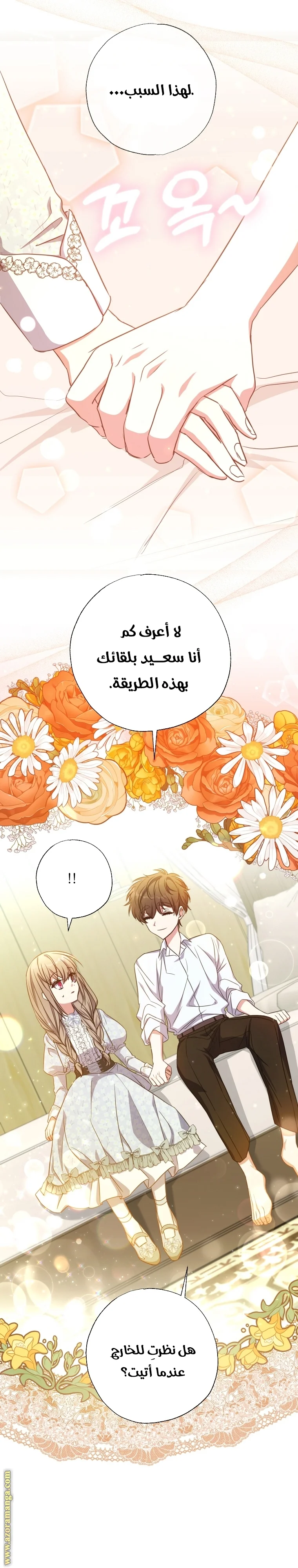 Read The Archduke's Adopted Saint AR Manga Online