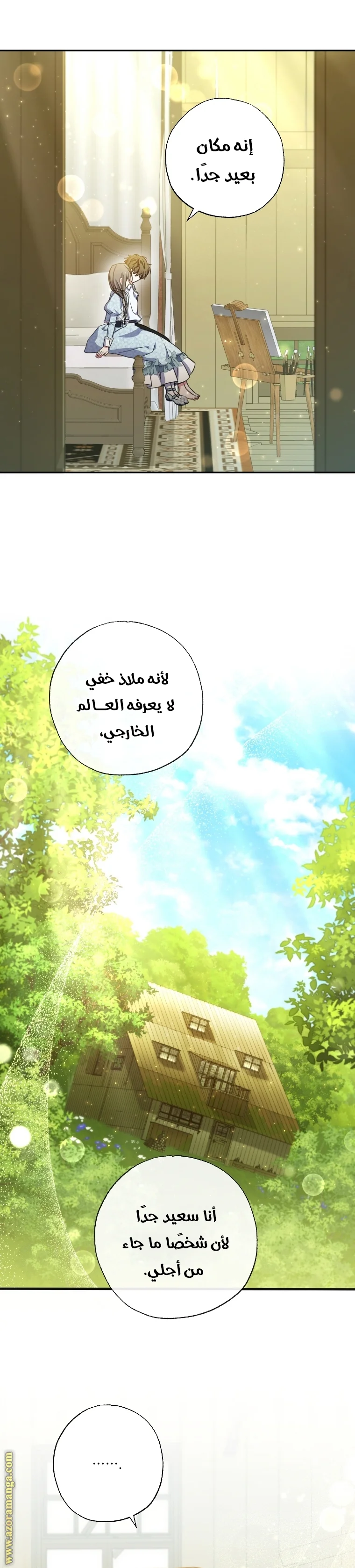 Read The Archduke's Adopted Saint AR Manga Online