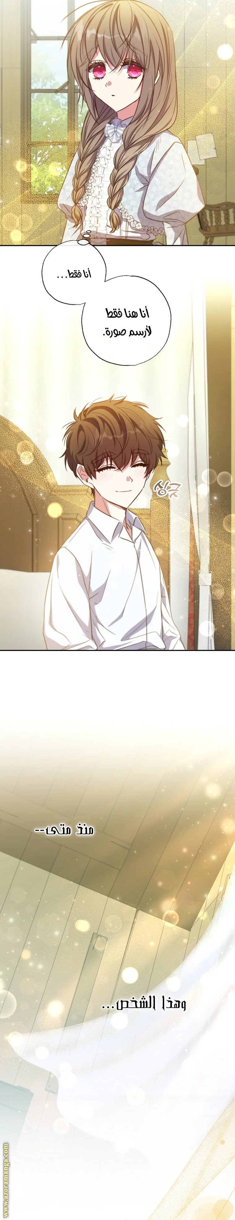 Read The Archduke's Adopted Saint AR Manga Online