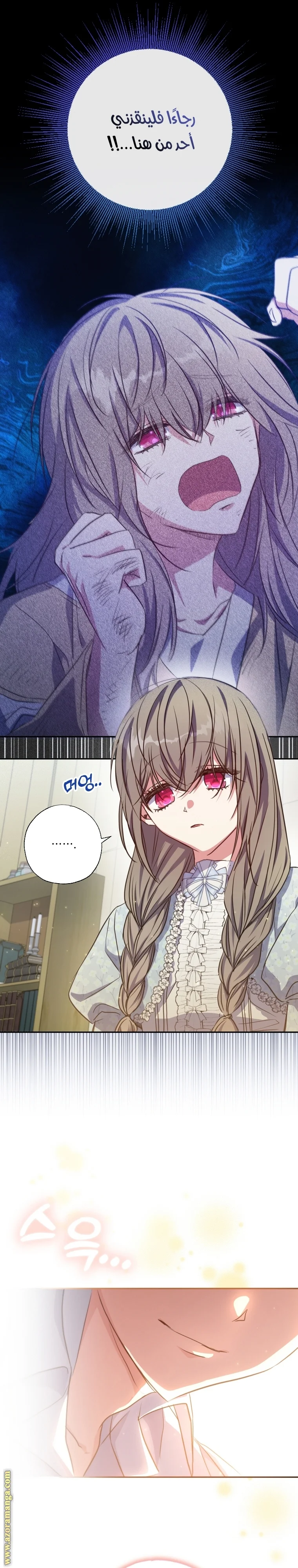 Read The Archduke's Adopted Saint AR Manga Online