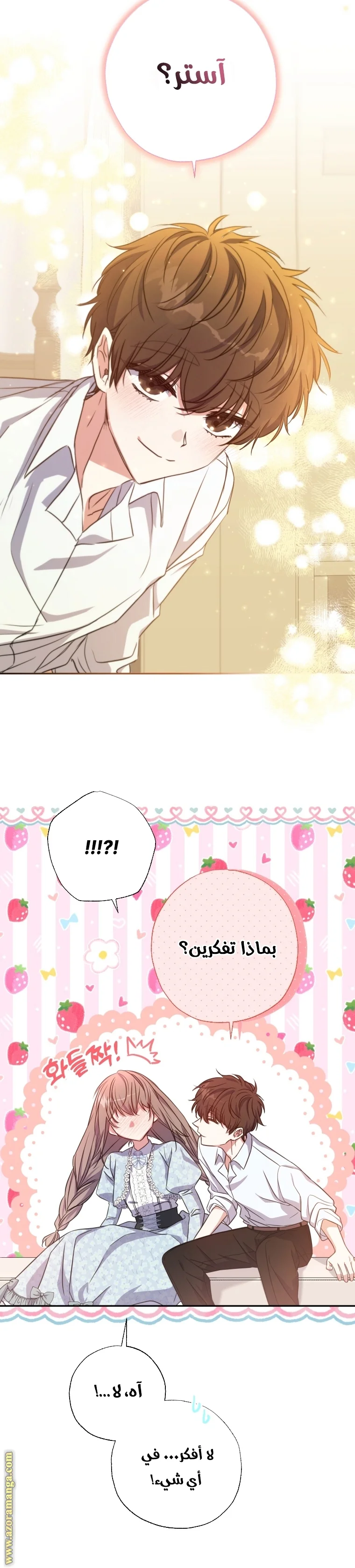 Read The Archduke's Adopted Saint AR Manga Online