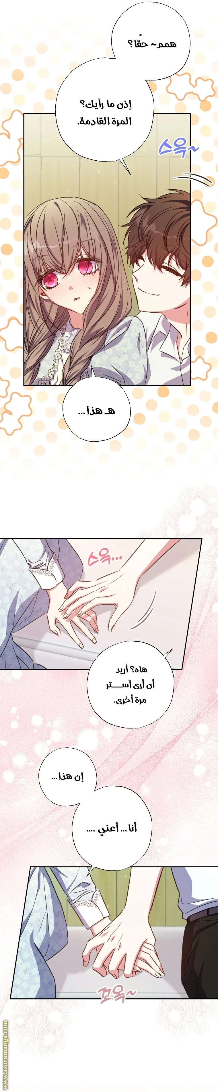 Read The Archduke's Adopted Saint AR Manga Online