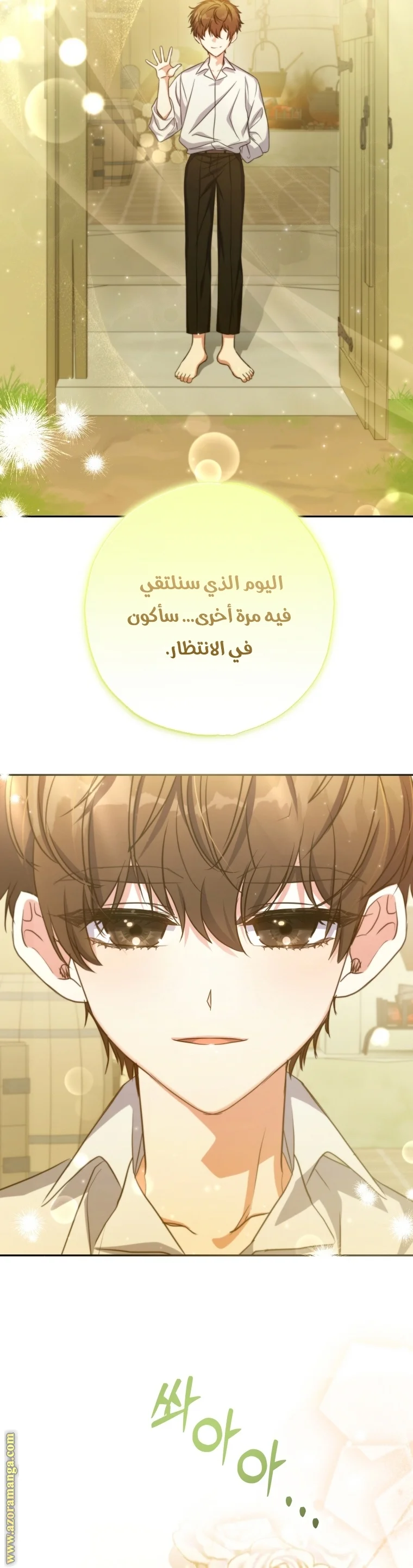 Read The Archduke's Adopted Saint AR Manga Online