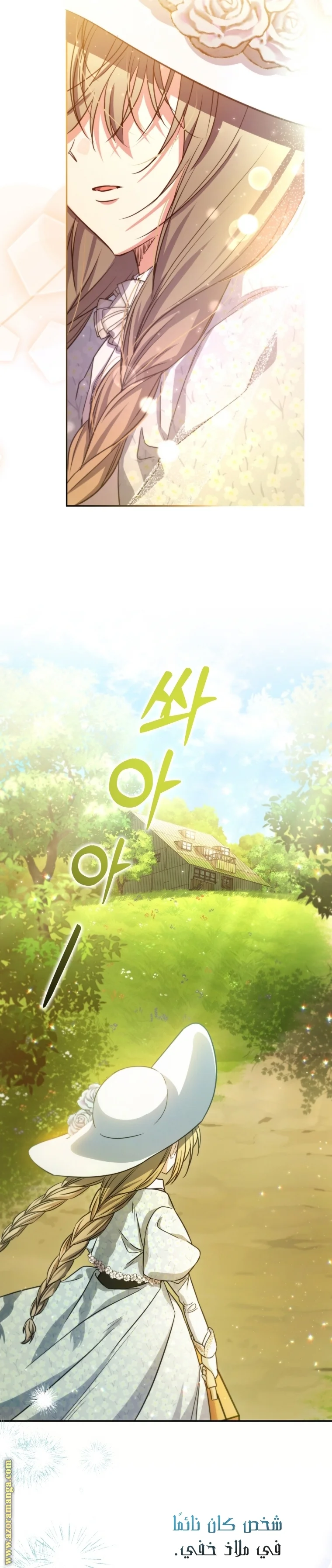 Read The Archduke's Adopted Saint AR Manga Online