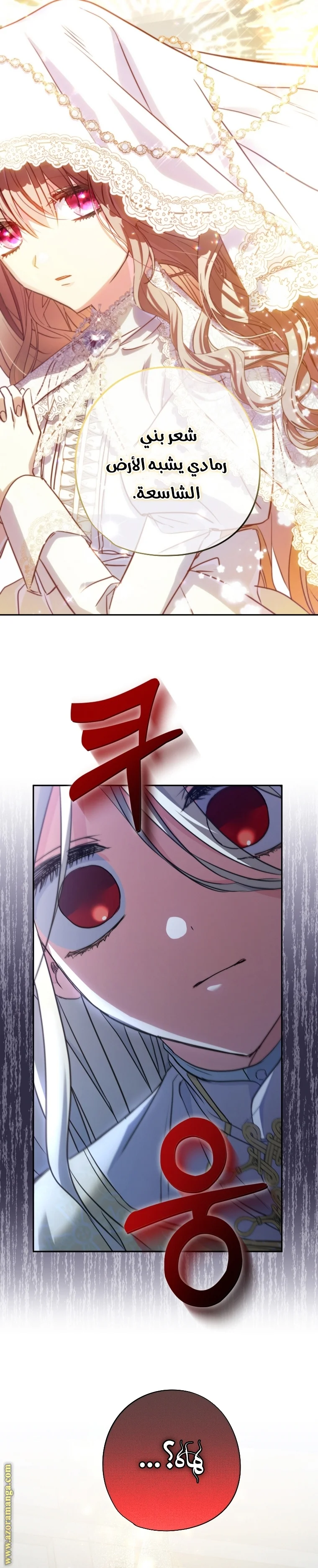 Read The Archduke's Adopted Saint AR Manga Online
