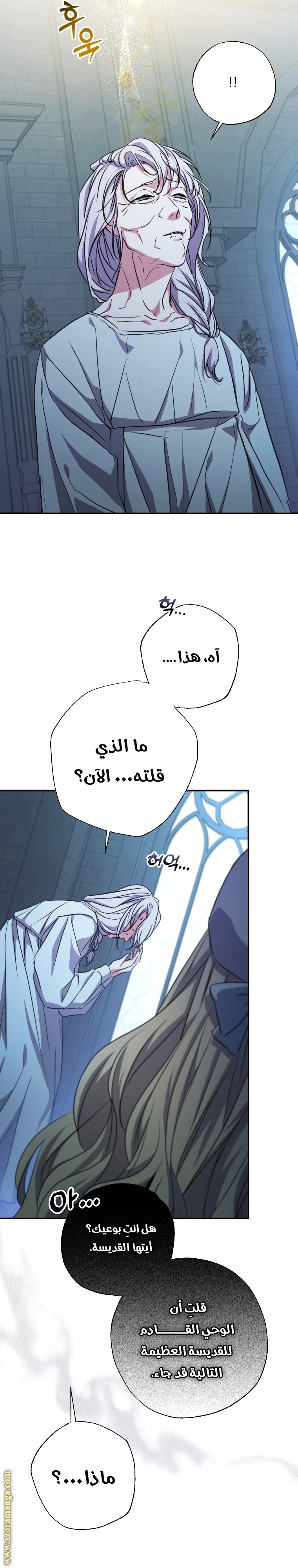 Read The Archduke's Adopted Saint AR Manga Online