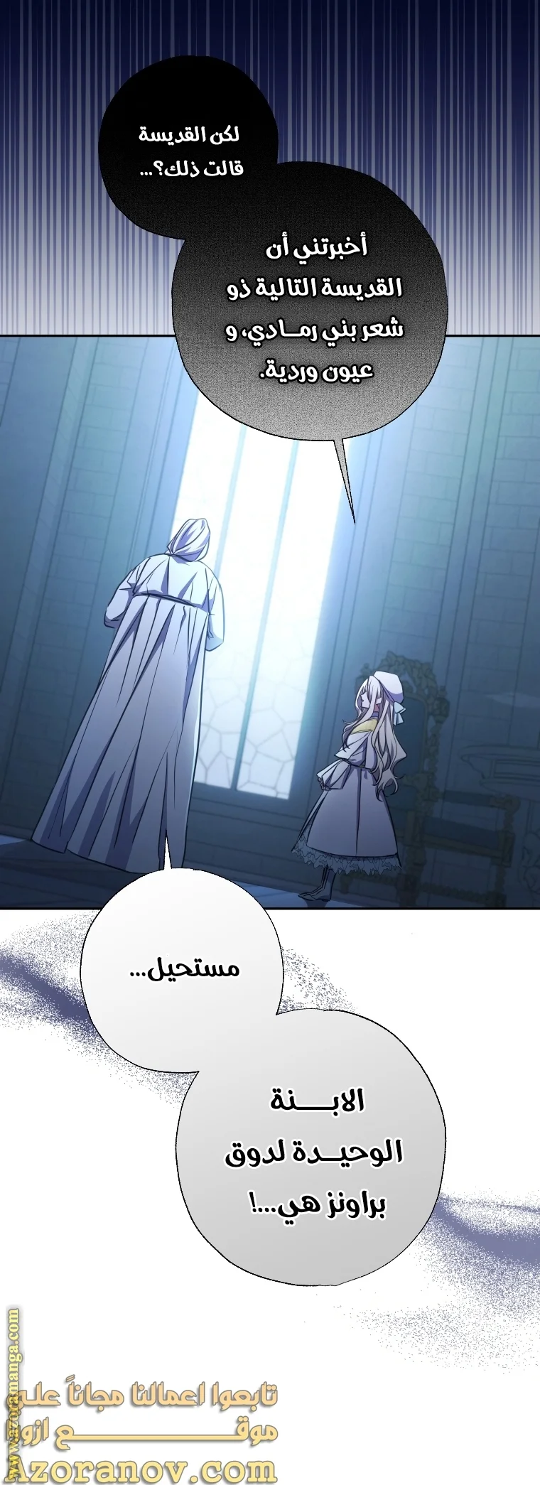 Read The Archduke's Adopted Saint AR Manga Online