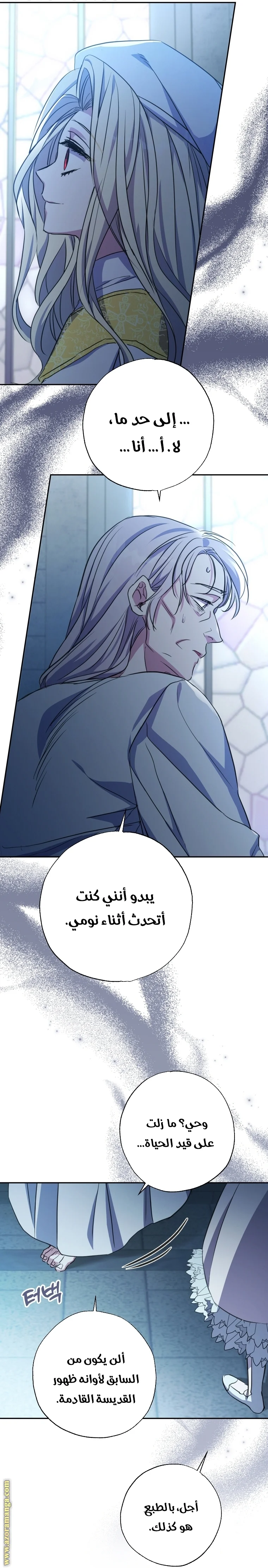 Read The Archduke's Adopted Saint AR Manga Online
