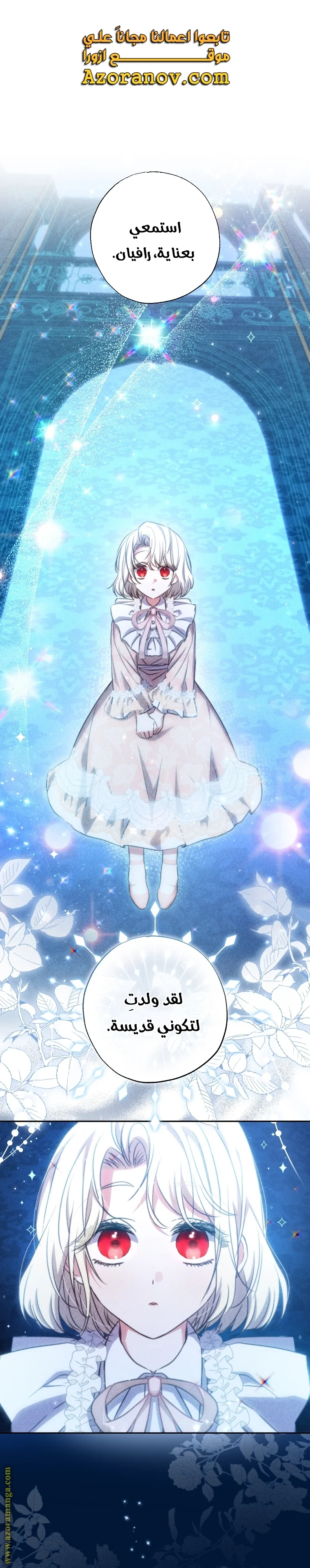 Read The Archduke's Adopted Saint AR Manga Online