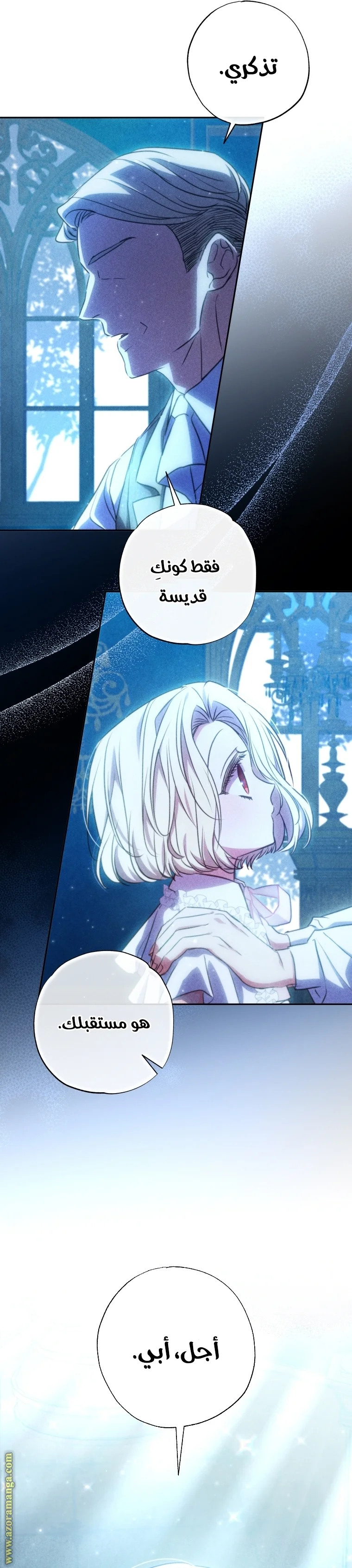 Read The Archduke's Adopted Saint AR Manga Online