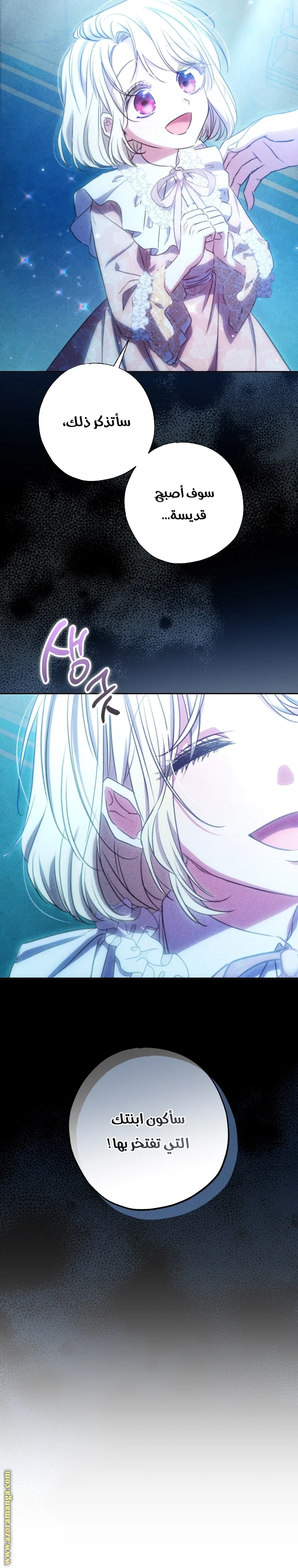 Read The Archduke's Adopted Saint AR Manga Online