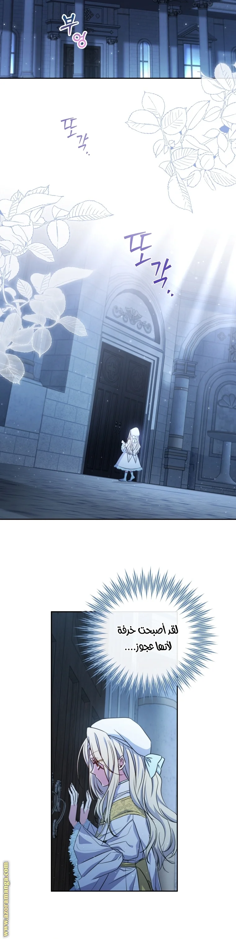 Read The Archduke's Adopted Saint AR Manga Online