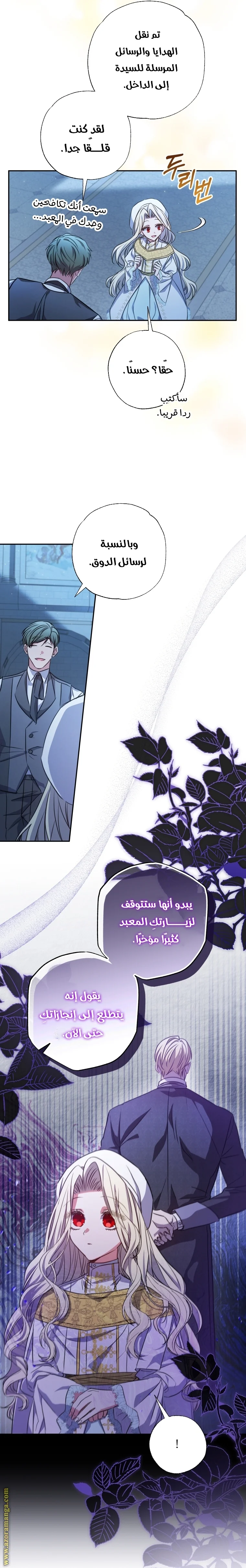 Read The Archduke's Adopted Saint AR Manga Online
