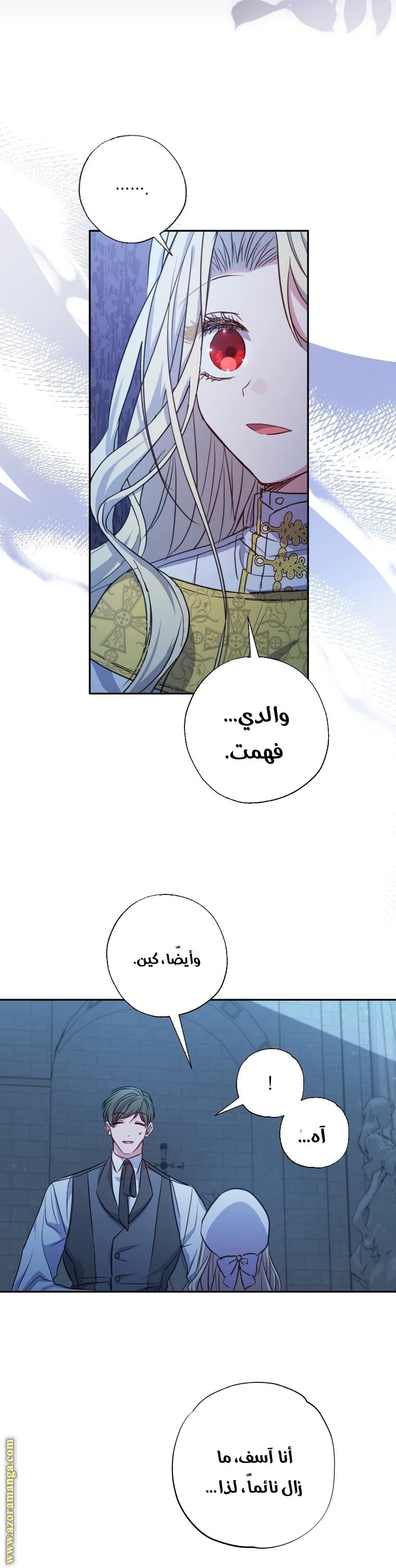 Read The Archduke's Adopted Saint AR Manga Online