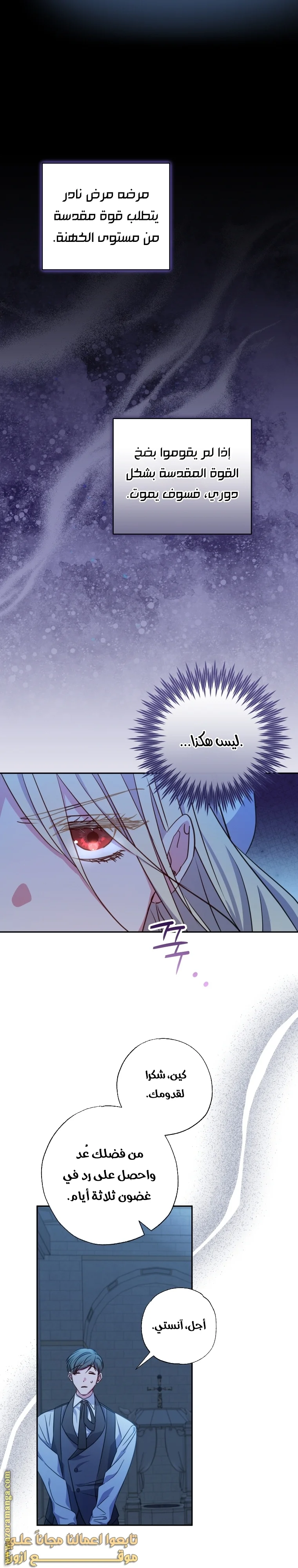 Read The Archduke's Adopted Saint AR Manga Online