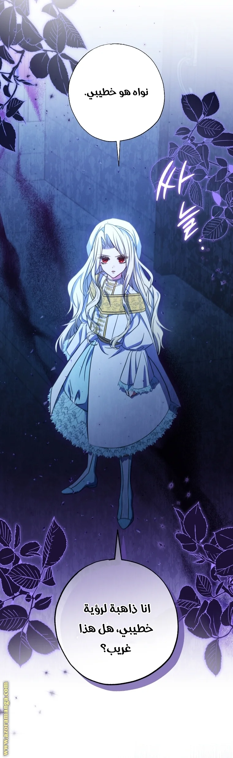 Read The Archduke's Adopted Saint AR Manga Online