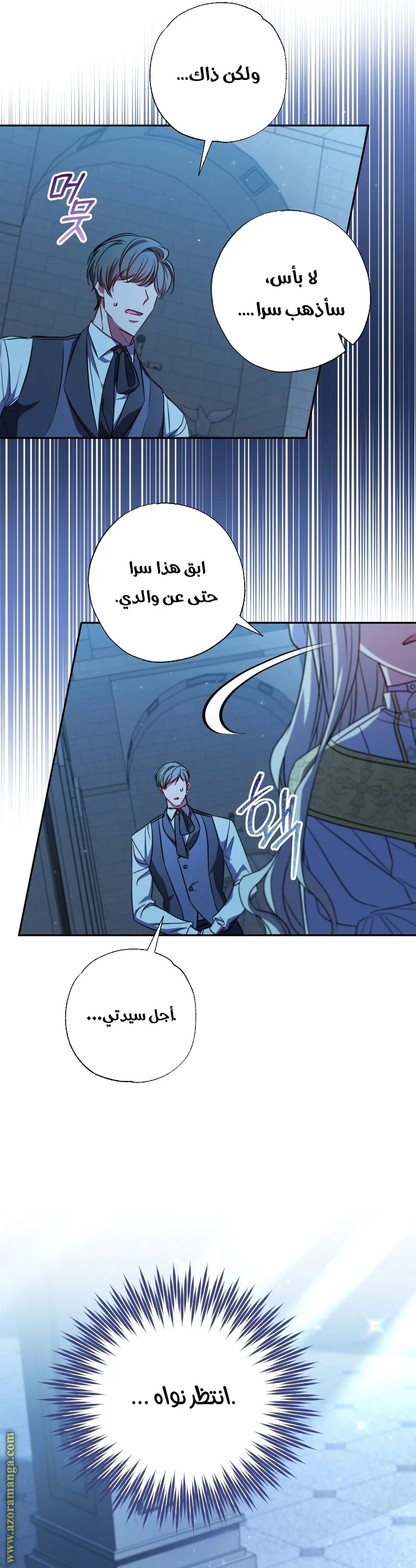 Read The Archduke's Adopted Saint AR Manga Online