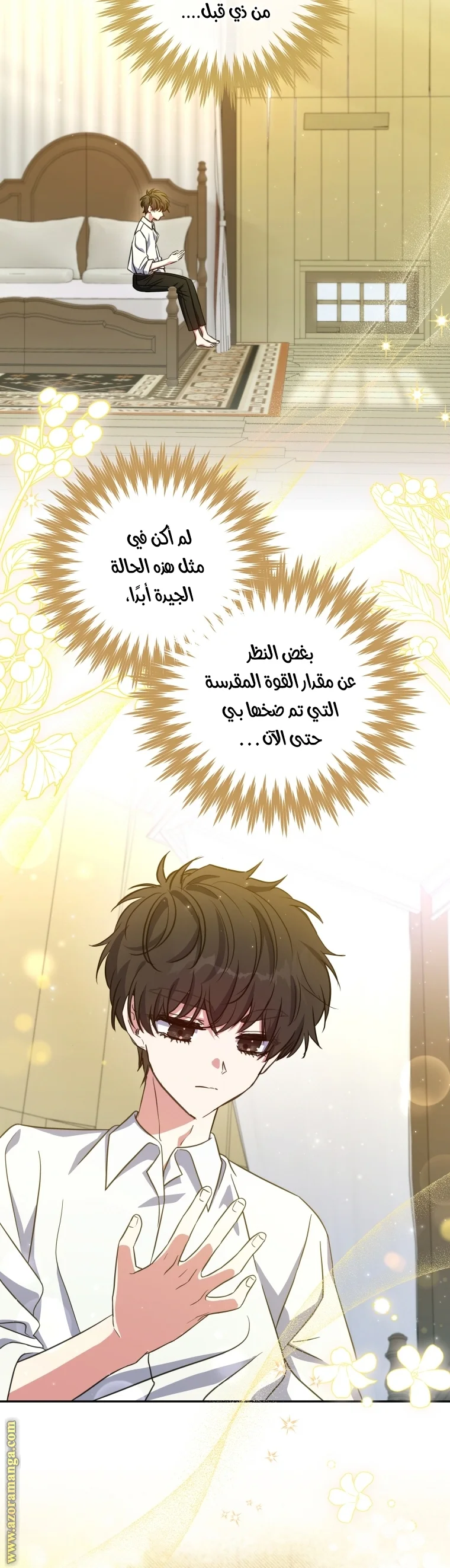 Read The Archduke's Adopted Saint AR Manga Online