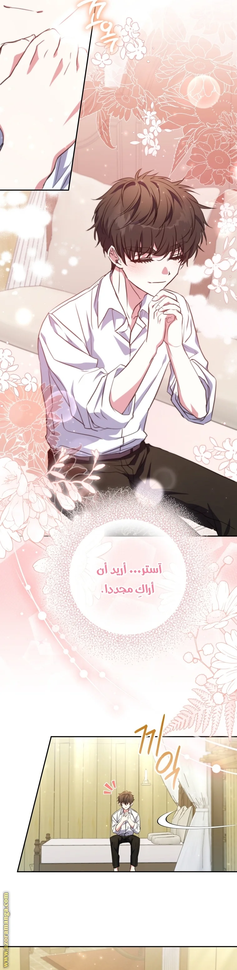 Read The Archduke's Adopted Saint AR Manga Online