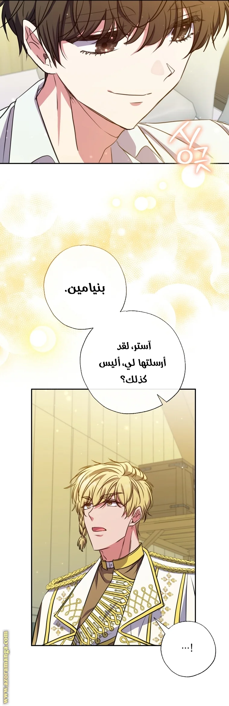 Read The Archduke's Adopted Saint AR Manga Online
