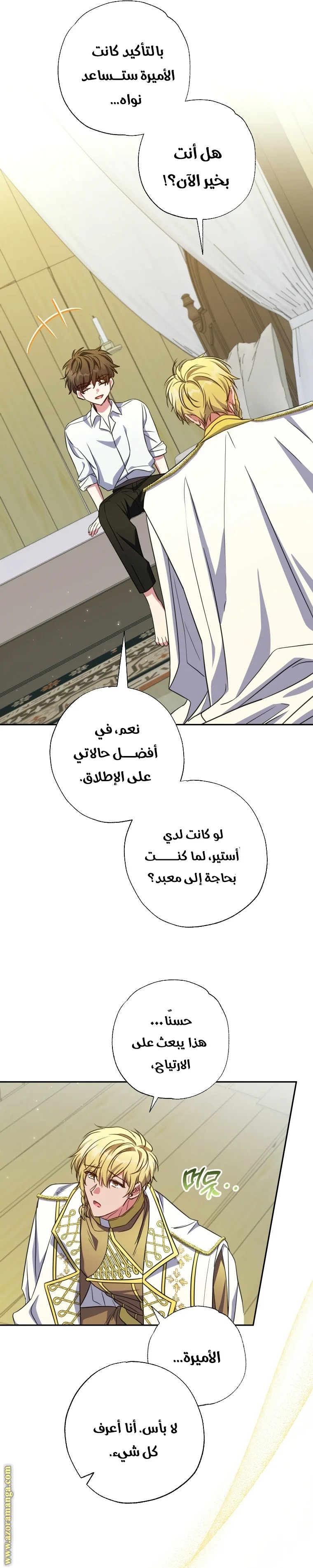 Read The Archduke's Adopted Saint AR Manga Online