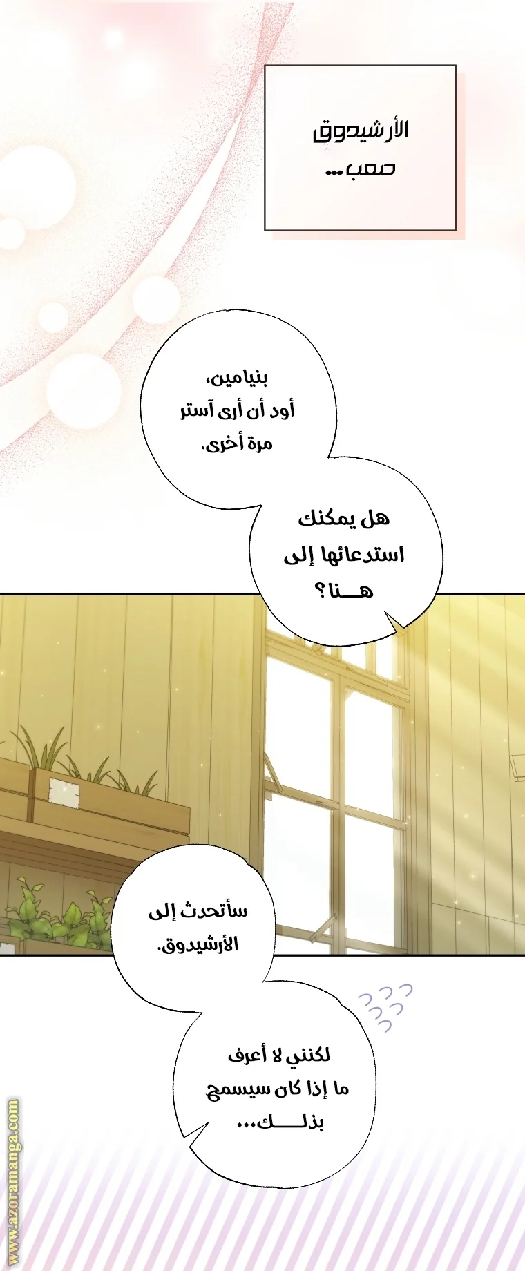 Read The Archduke's Adopted Saint AR Manga Online