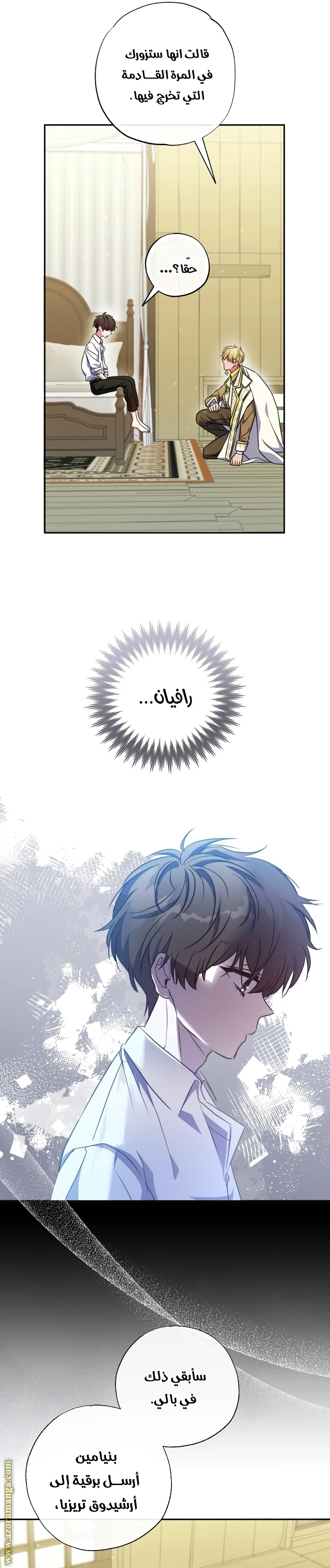 Read The Archduke's Adopted Saint AR Manga Online
