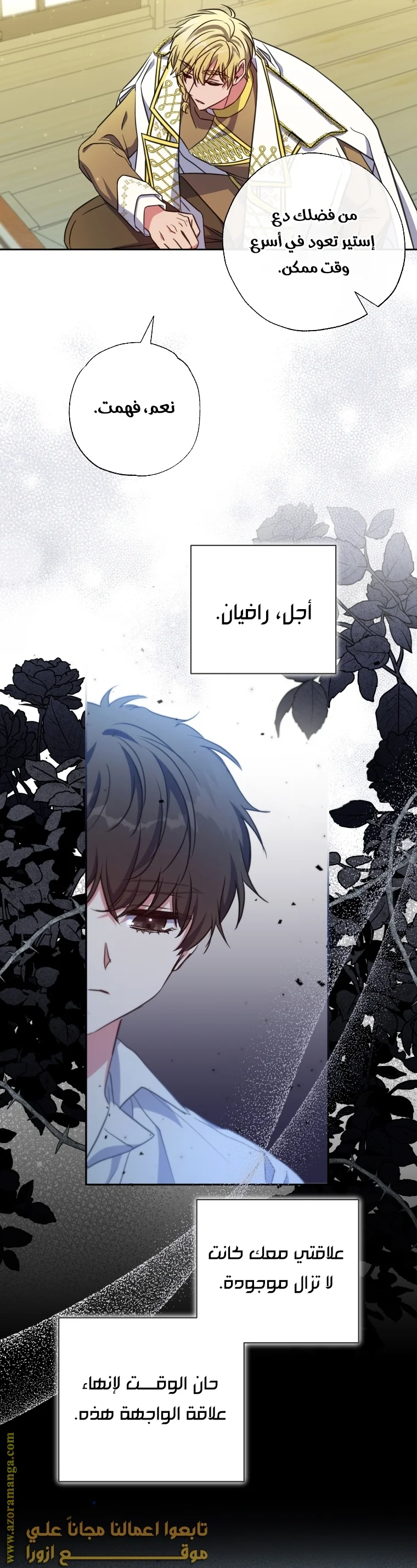 Read The Archduke's Adopted Saint AR Manga Online