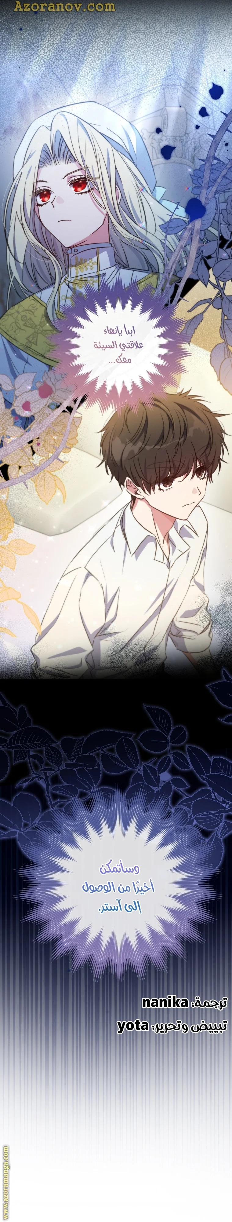 Read The Archduke's Adopted Saint AR Manga Online