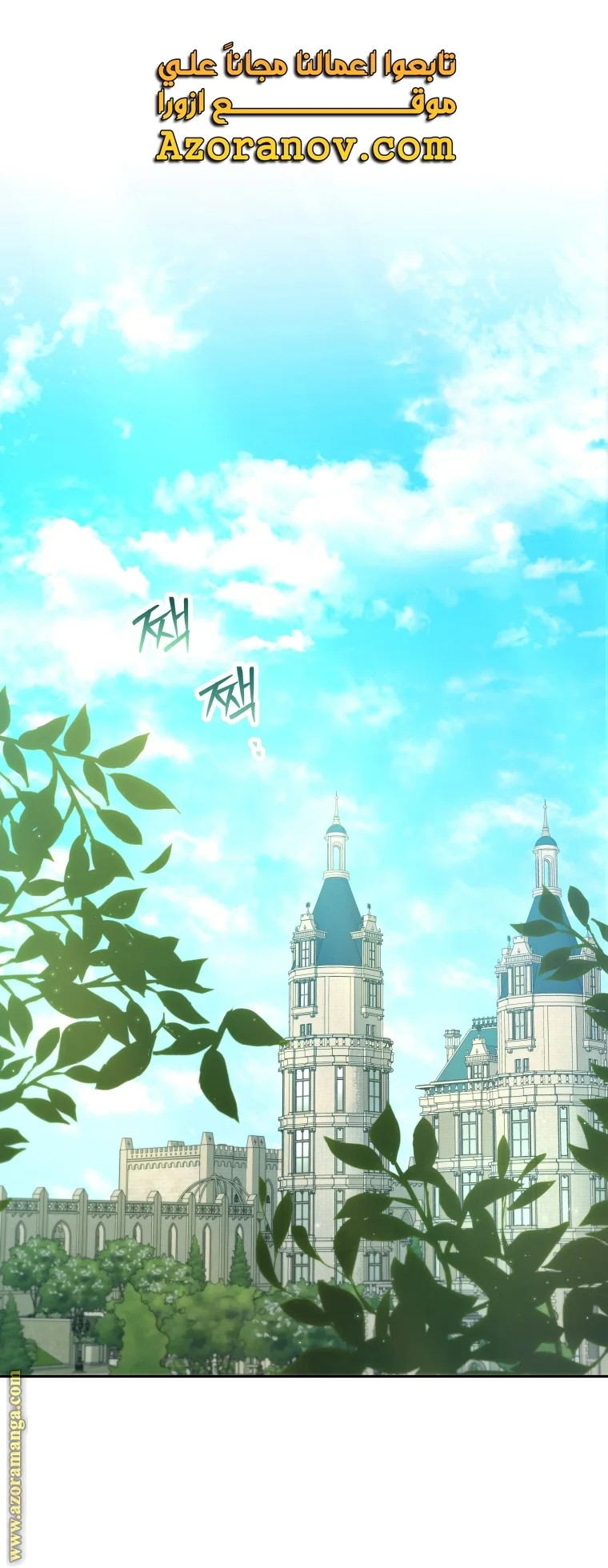 Read The Archduke's Adopted Saint AR Manga Online
