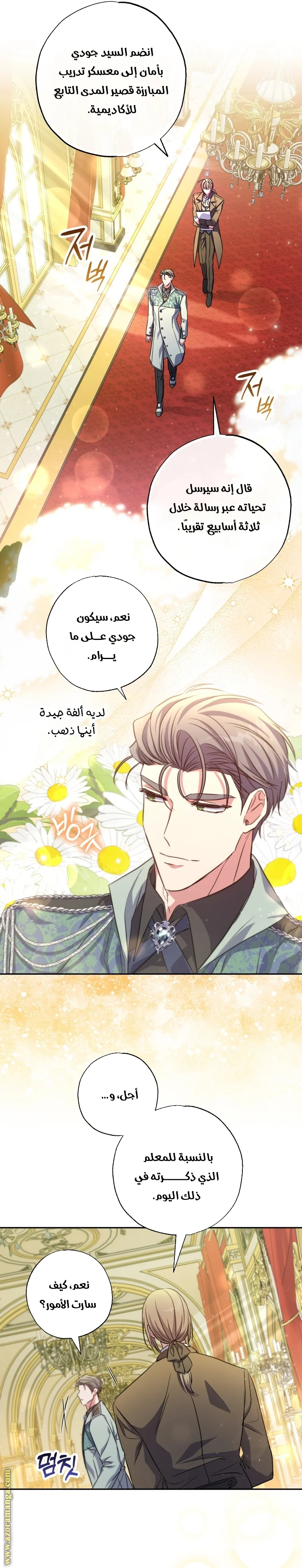 Read The Archduke's Adopted Saint AR Manga Online