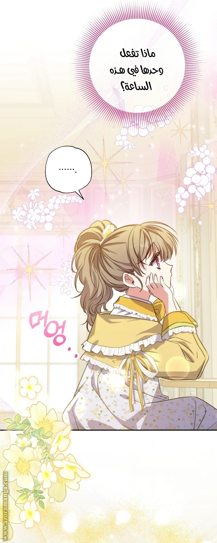 Read The Archduke's Adopted Saint AR Manga Online