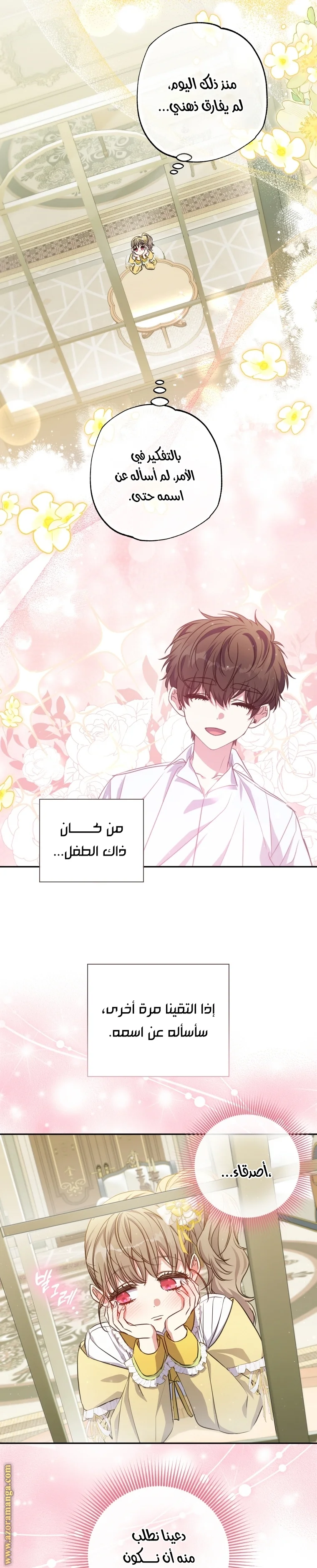 Read The Archduke's Adopted Saint AR Manga Online
