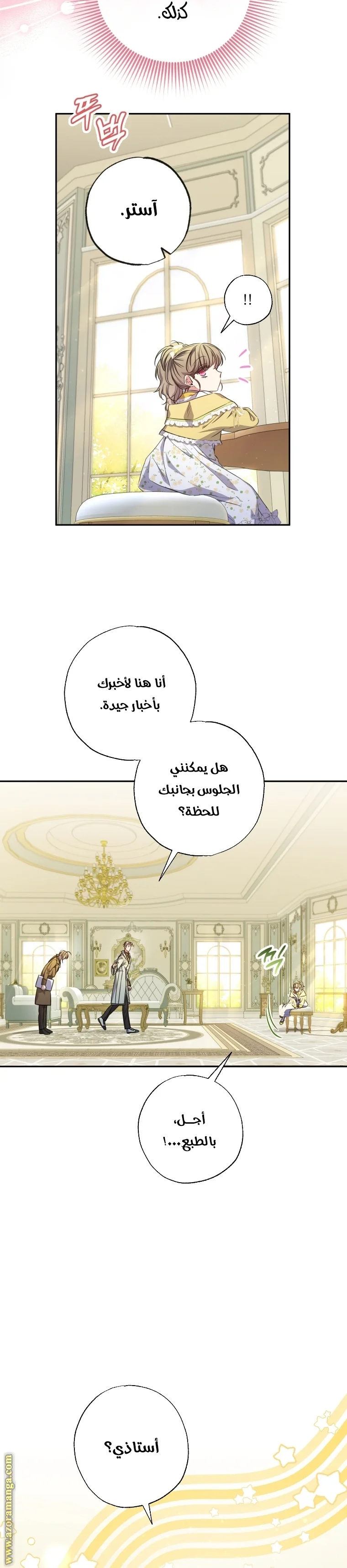 Read The Archduke's Adopted Saint AR Manga Online