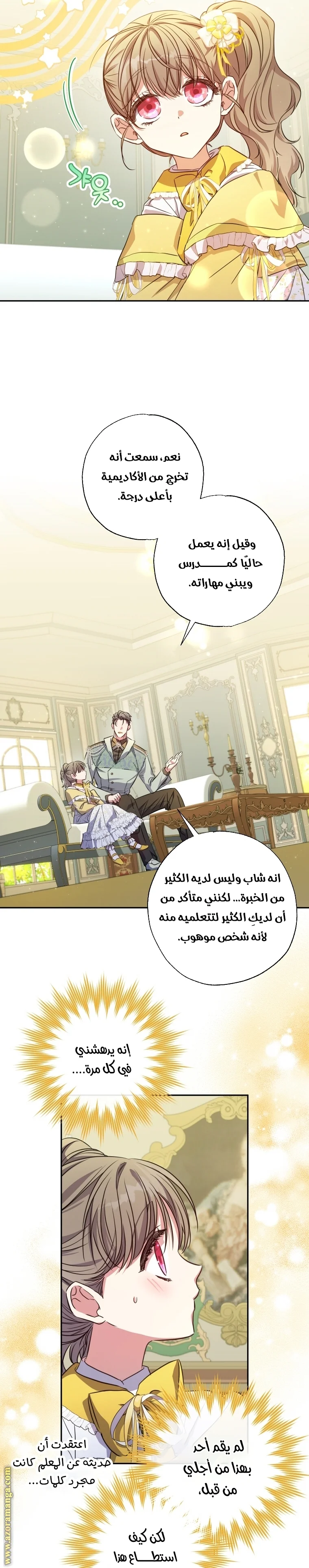 Read The Archduke's Adopted Saint AR Manga Online