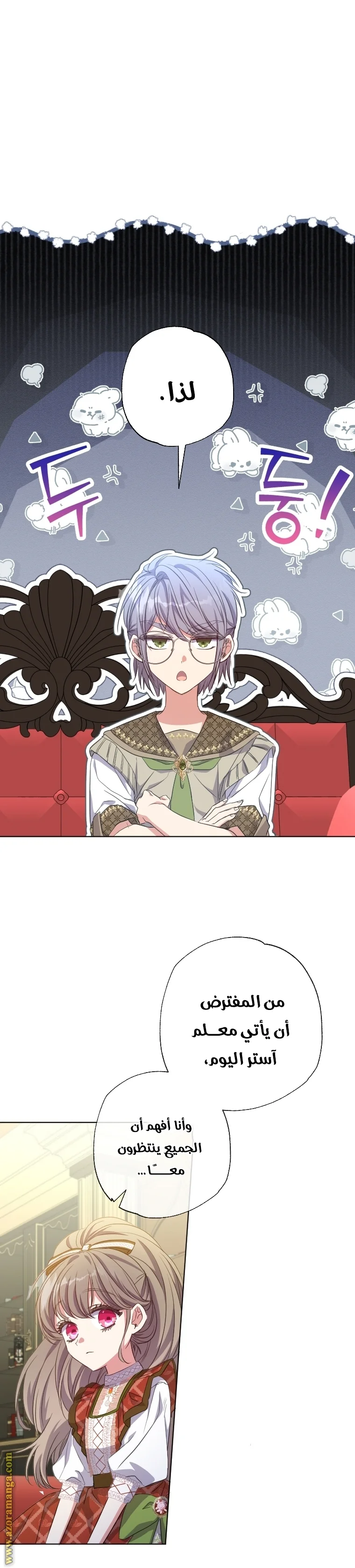 Read The Archduke's Adopted Saint AR Manga Online