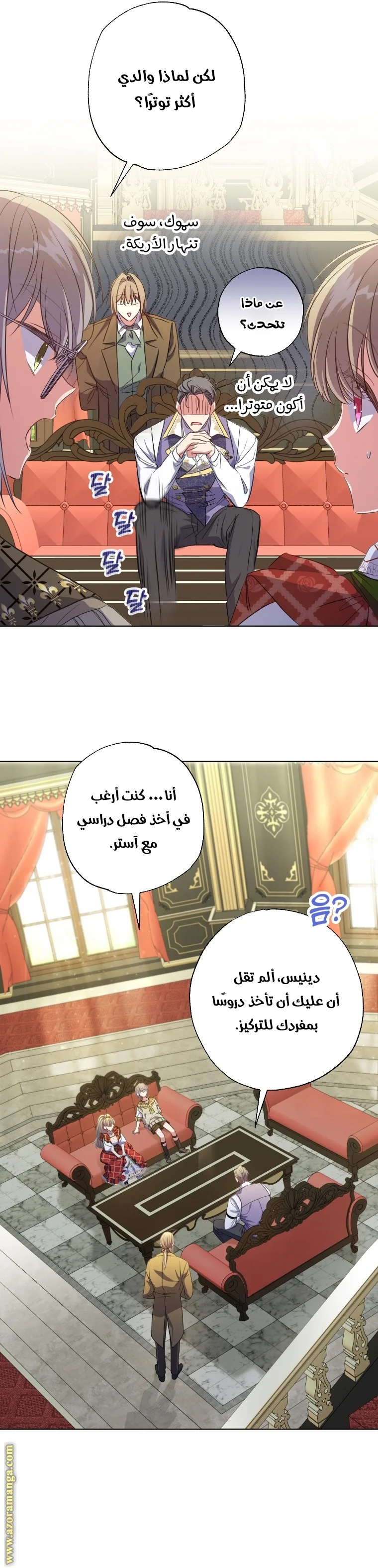 Read The Archduke's Adopted Saint AR Manga Online