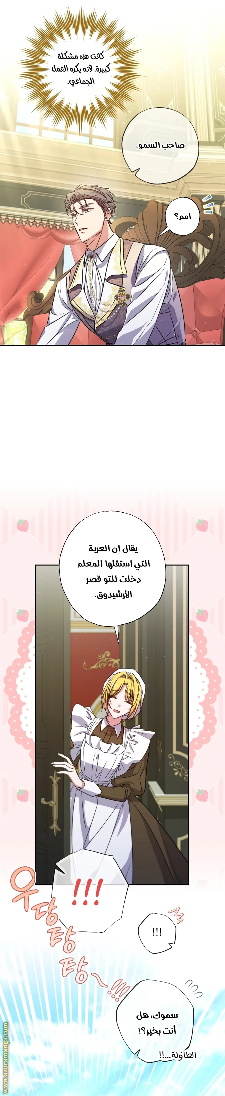 Read The Archduke's Adopted Saint AR Manga Online