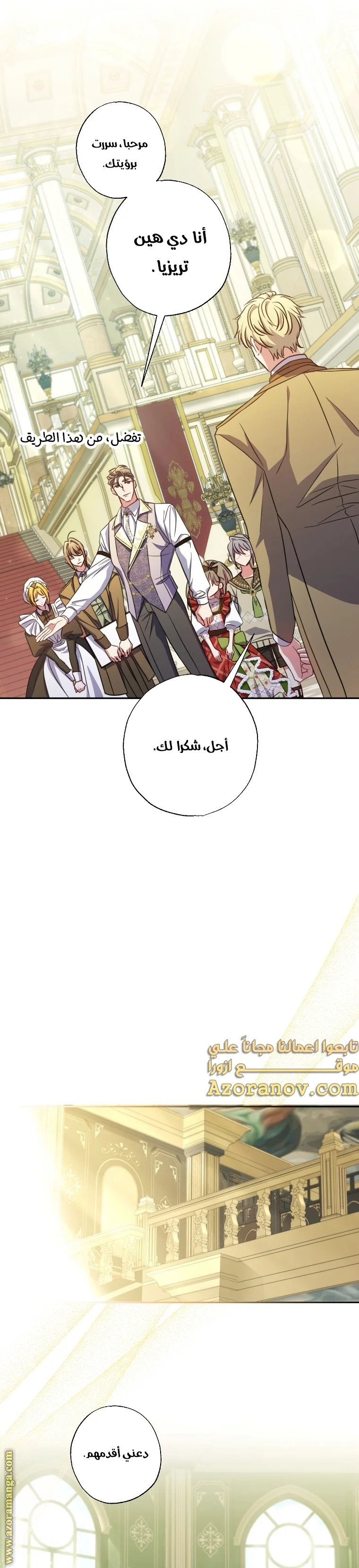 Read The Archduke's Adopted Saint AR Manga Online