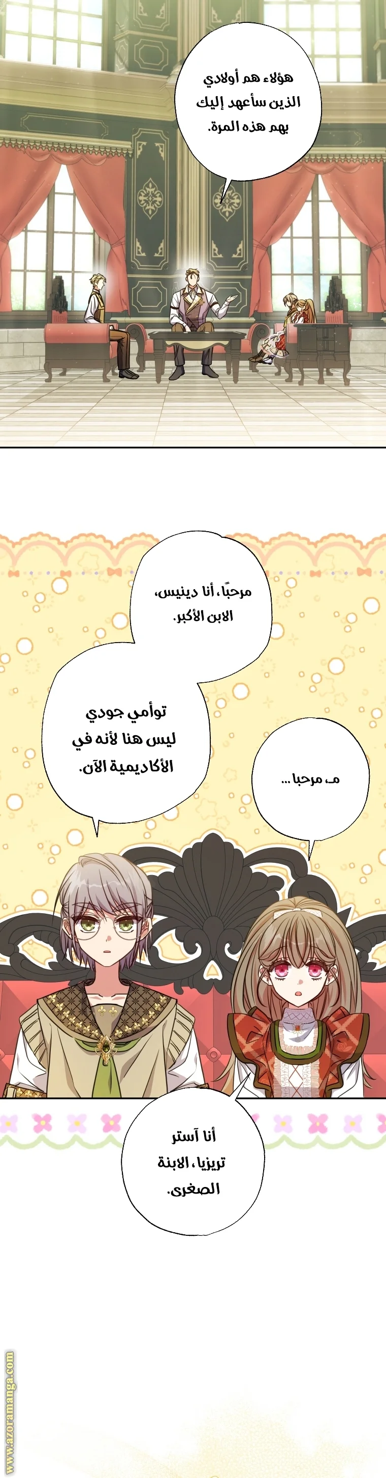 Read The Archduke's Adopted Saint AR Manga Online