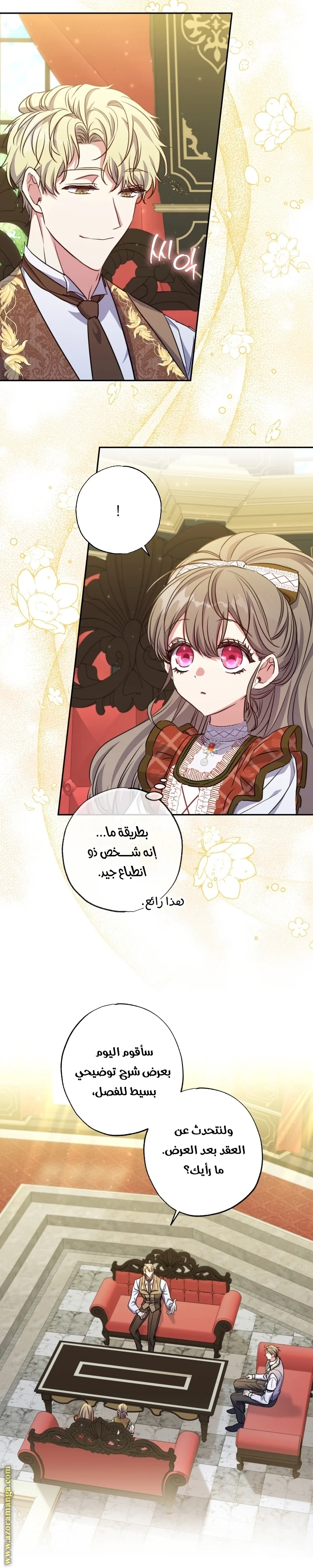 Read The Archduke's Adopted Saint AR Manga Online
