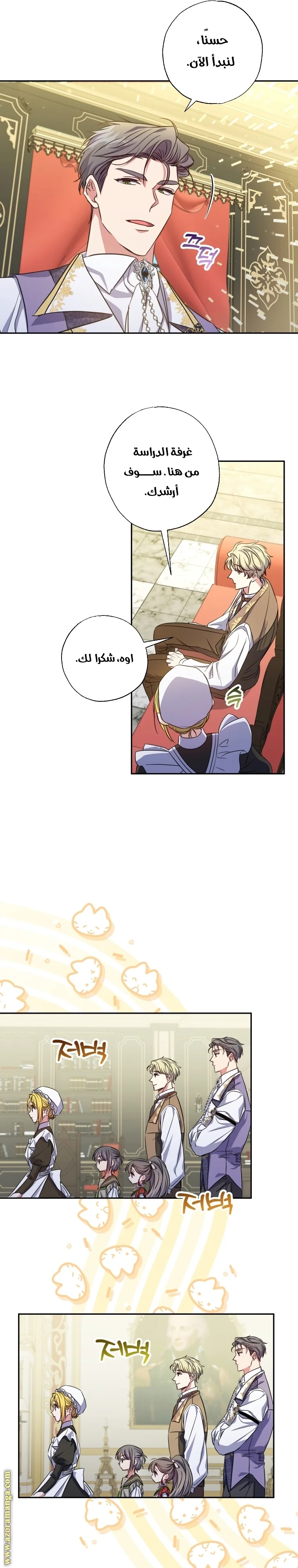 Read The Archduke's Adopted Saint AR Manga Online