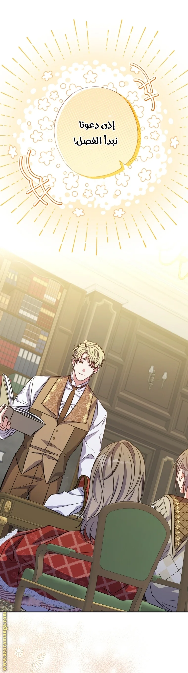 Read The Archduke's Adopted Saint AR Manga Online