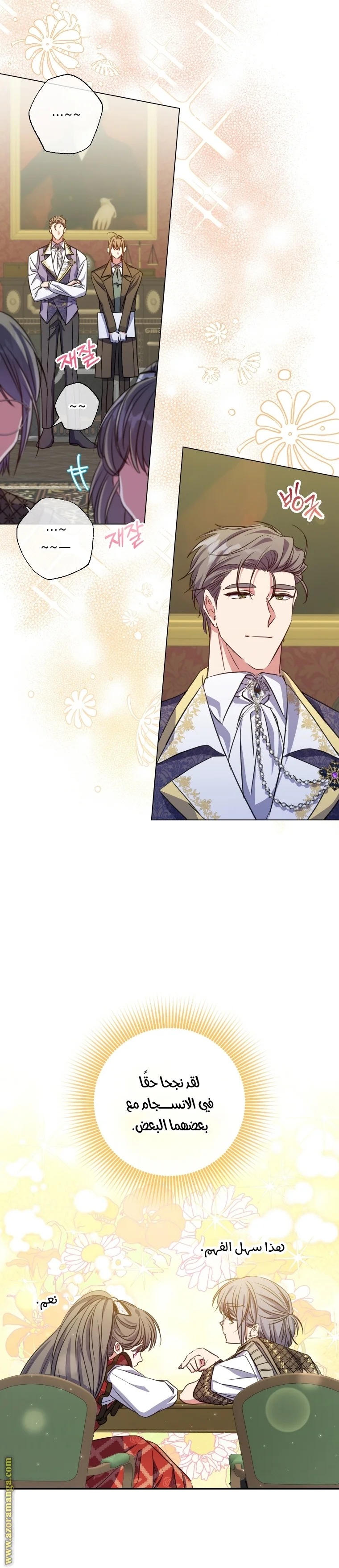 Read The Archduke's Adopted Saint AR Manga Online